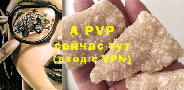ALPHA-PVP Балахна