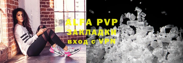 ALPHA-PVP Балахна