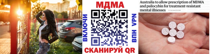 МДМА crystal  Купить  Сарапул 