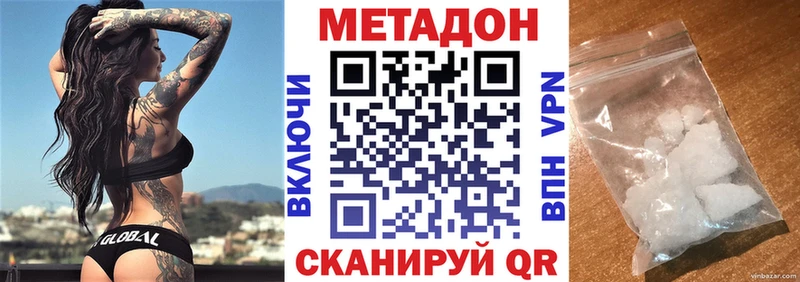 Купить где  Сарапул  Метадон VHQ 