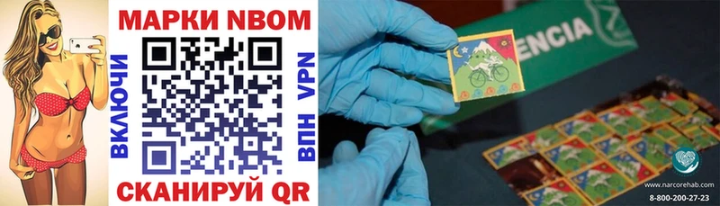 Марки NBOMe 1500мкг Купить где Сарапул
