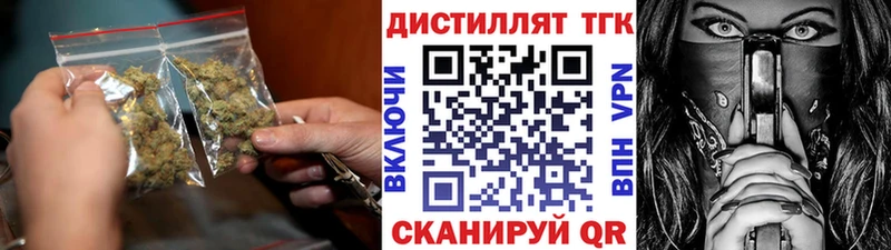 Дистиллят ТГК вейп Купить закладки Сарапул